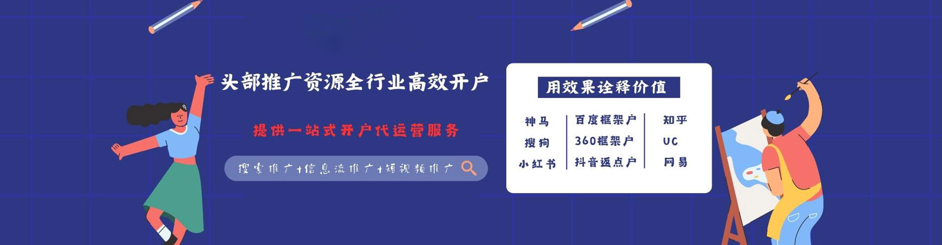 南安sem推广